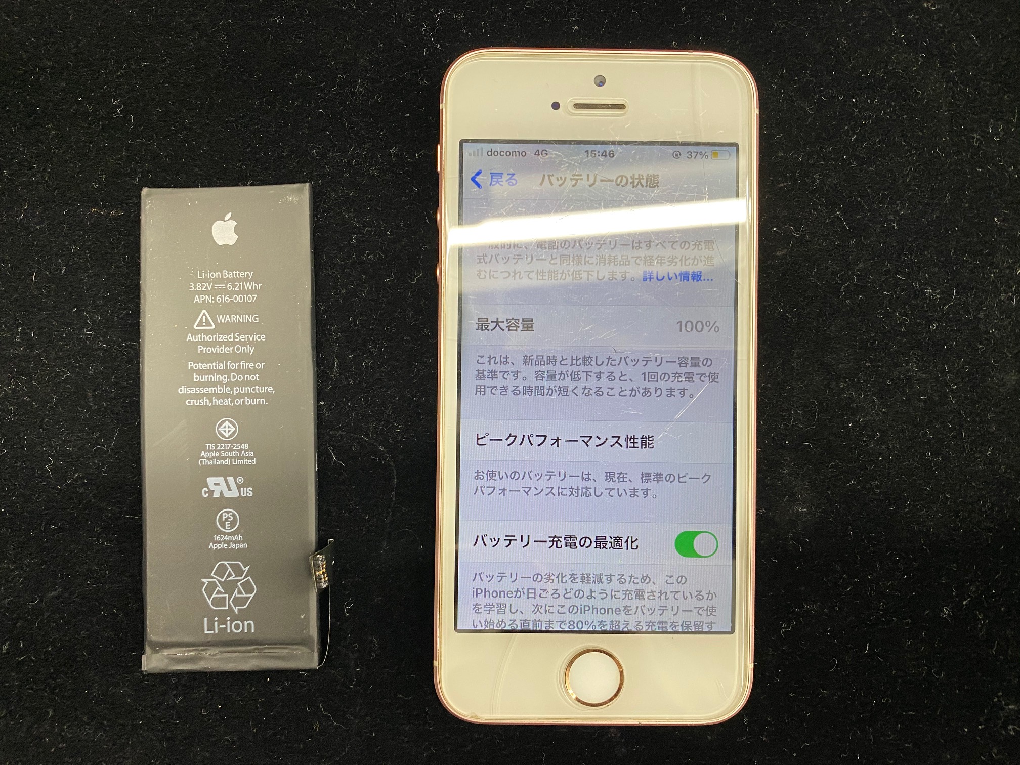 松本市内からiPhoneSE（第一世代）バッテリー交換のお客様がご来店されました