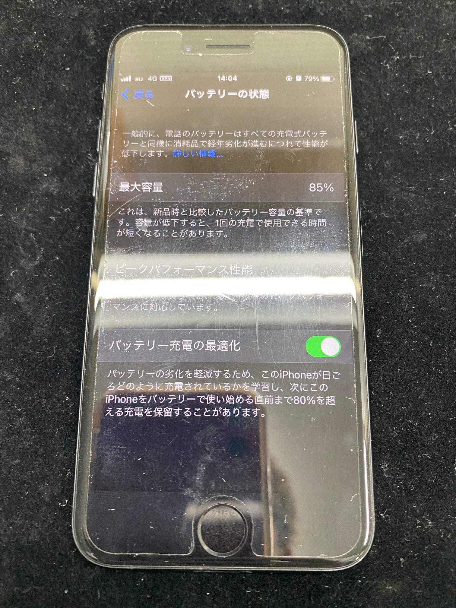 松本市内のお客様よりiPhone7バッテリー交換作業をご依頼頂きました。