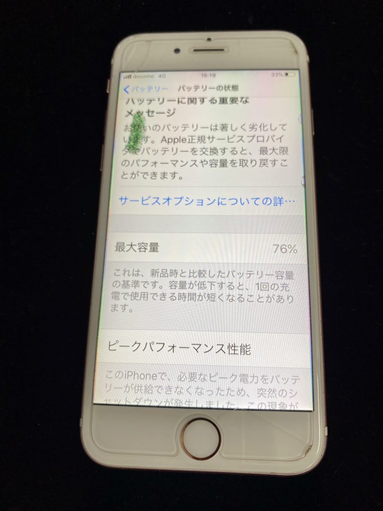 松本市iPhone6sバッテリー交換
