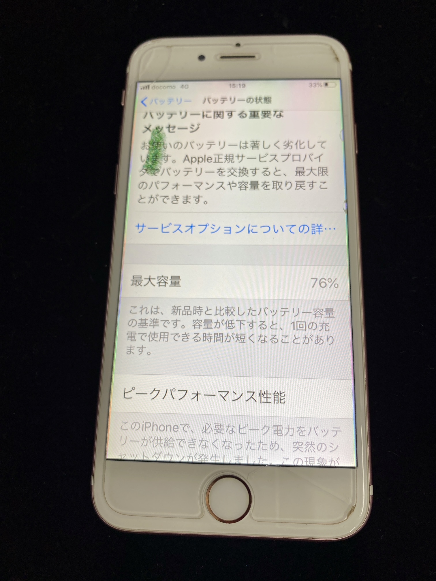 iPhone6sバッテリー交換のお客様が松本市内からご来店されました
