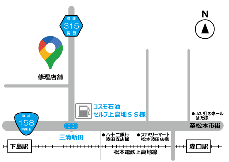 松本市iPhon修理店舗