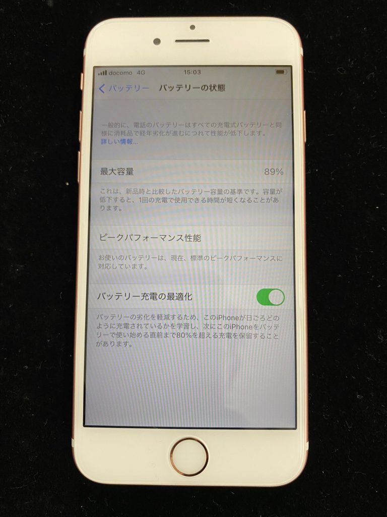 松本市iPhoneバッテリー交換