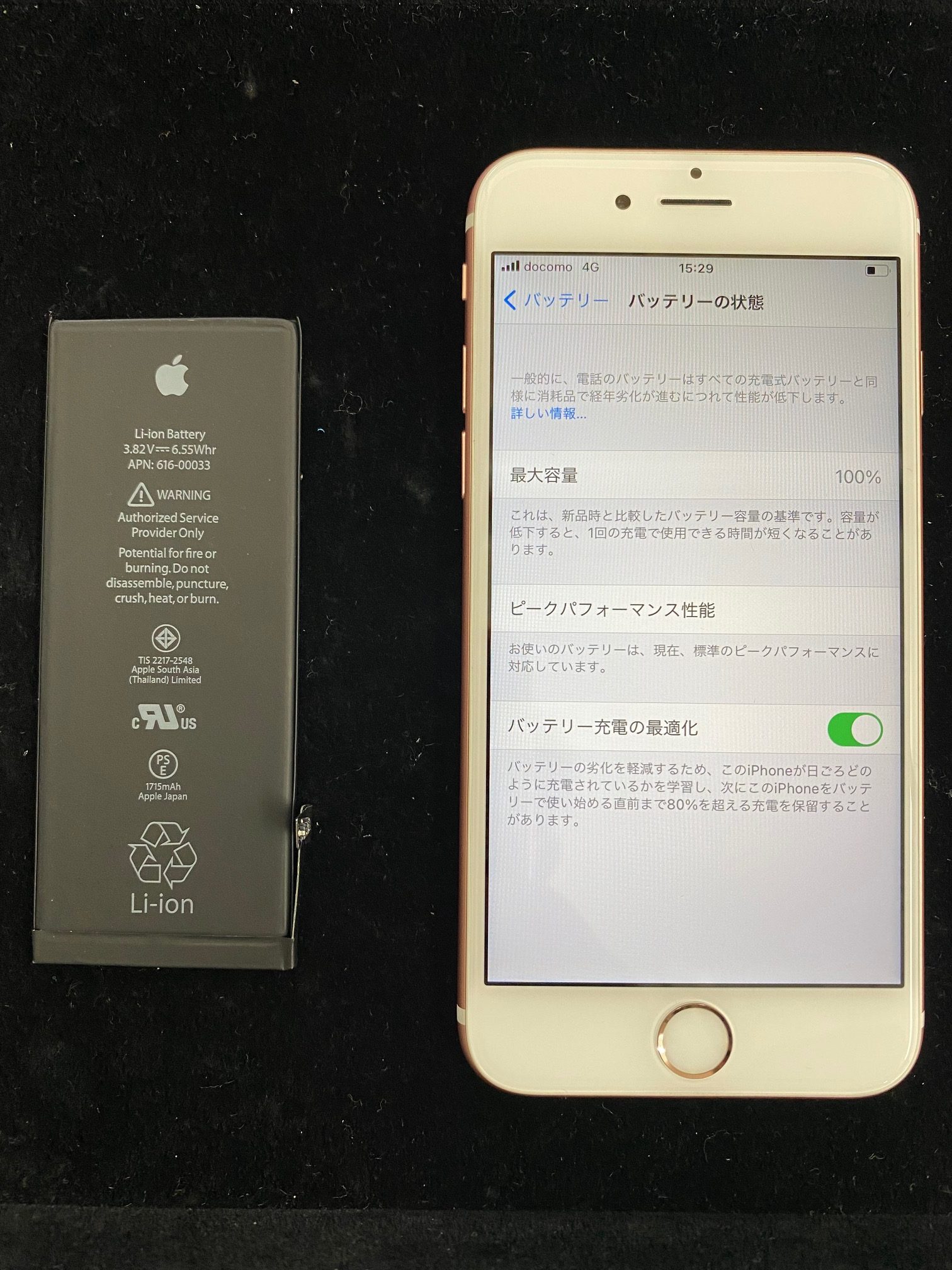 iPhone6sバッテリー交換のご依頼