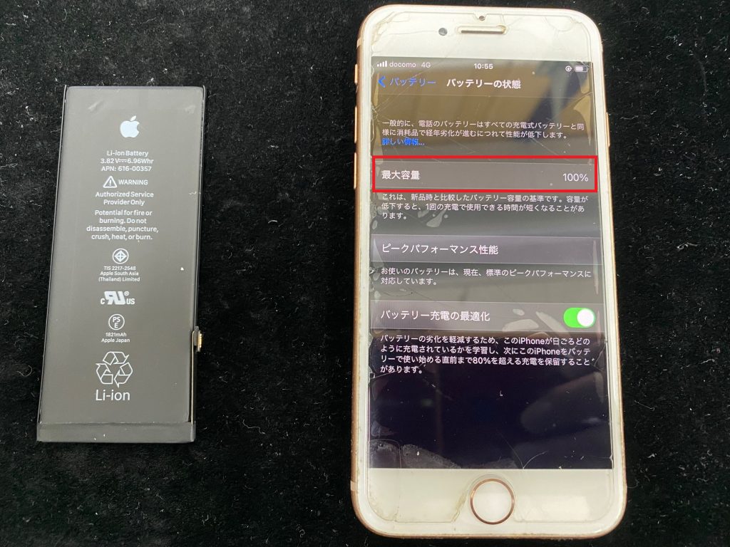 松本市iPhoneバッテリー交換