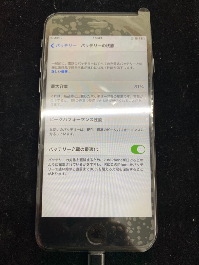 松本市iPhone8水没修理