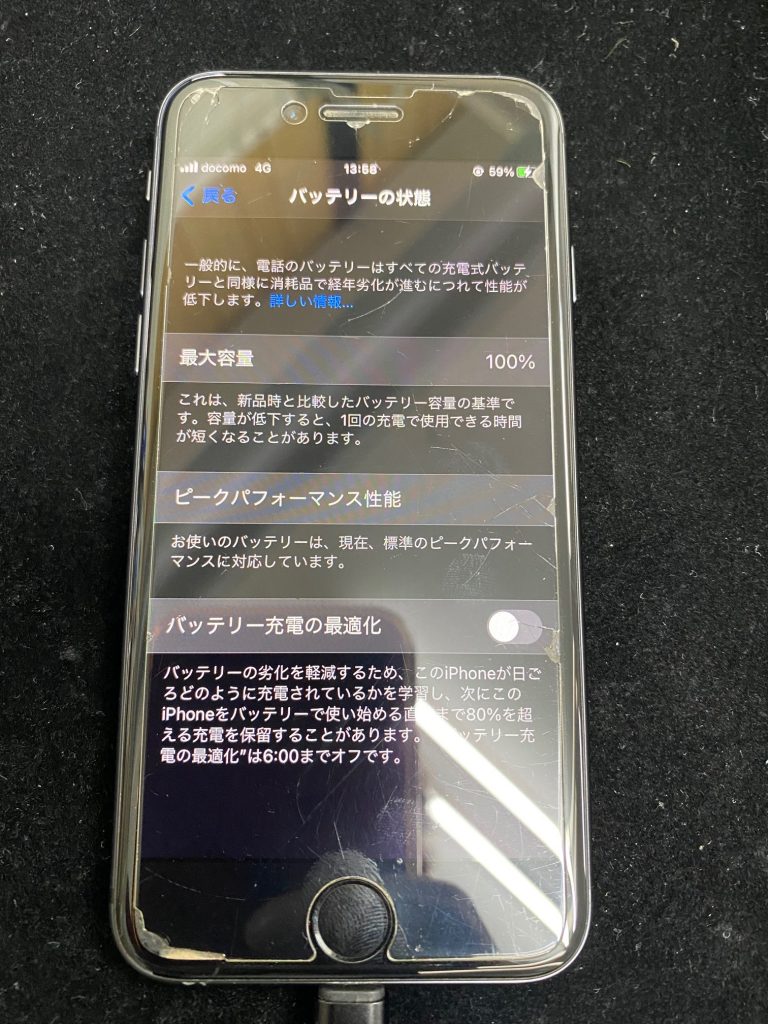 iPhone8バッテリー交換