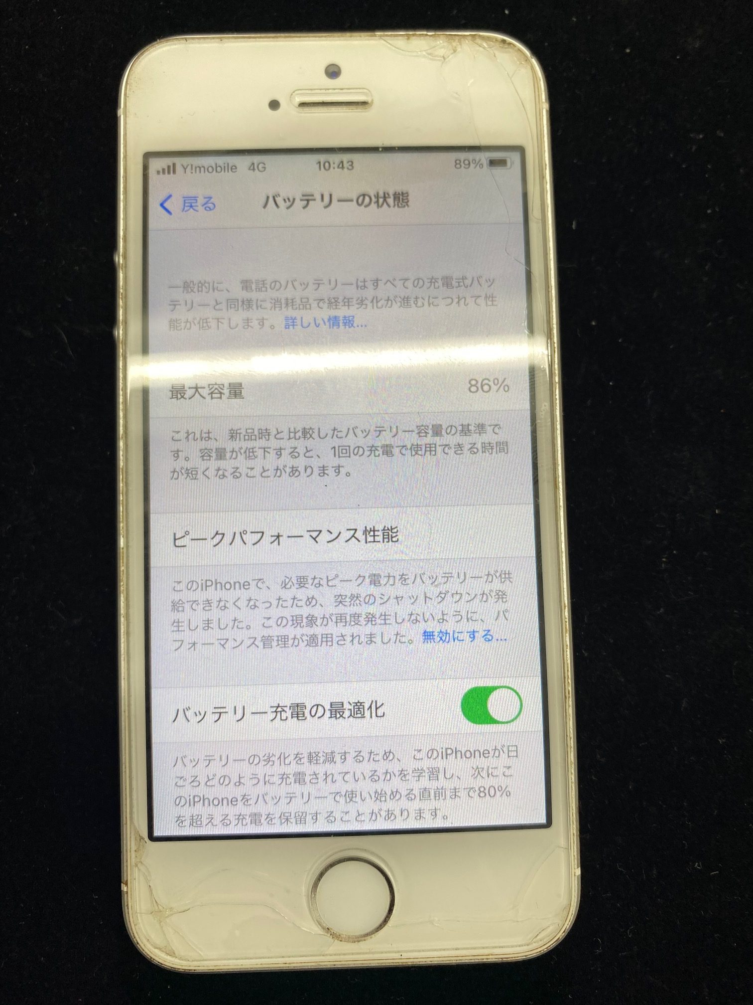 iPhoneSEバッテリー交換作業