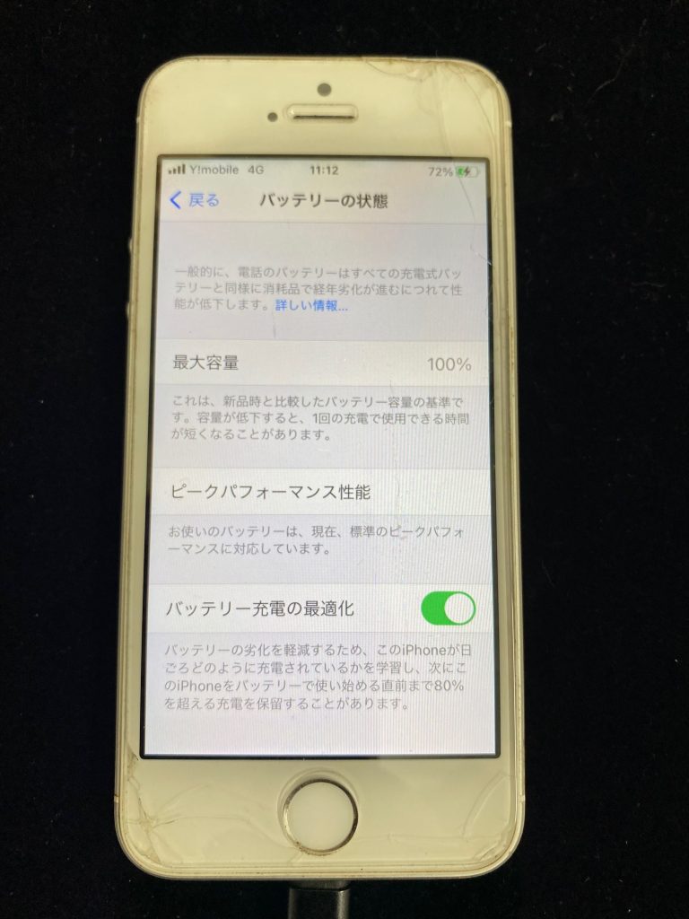 松本市iPhoneSEバッテリー交換