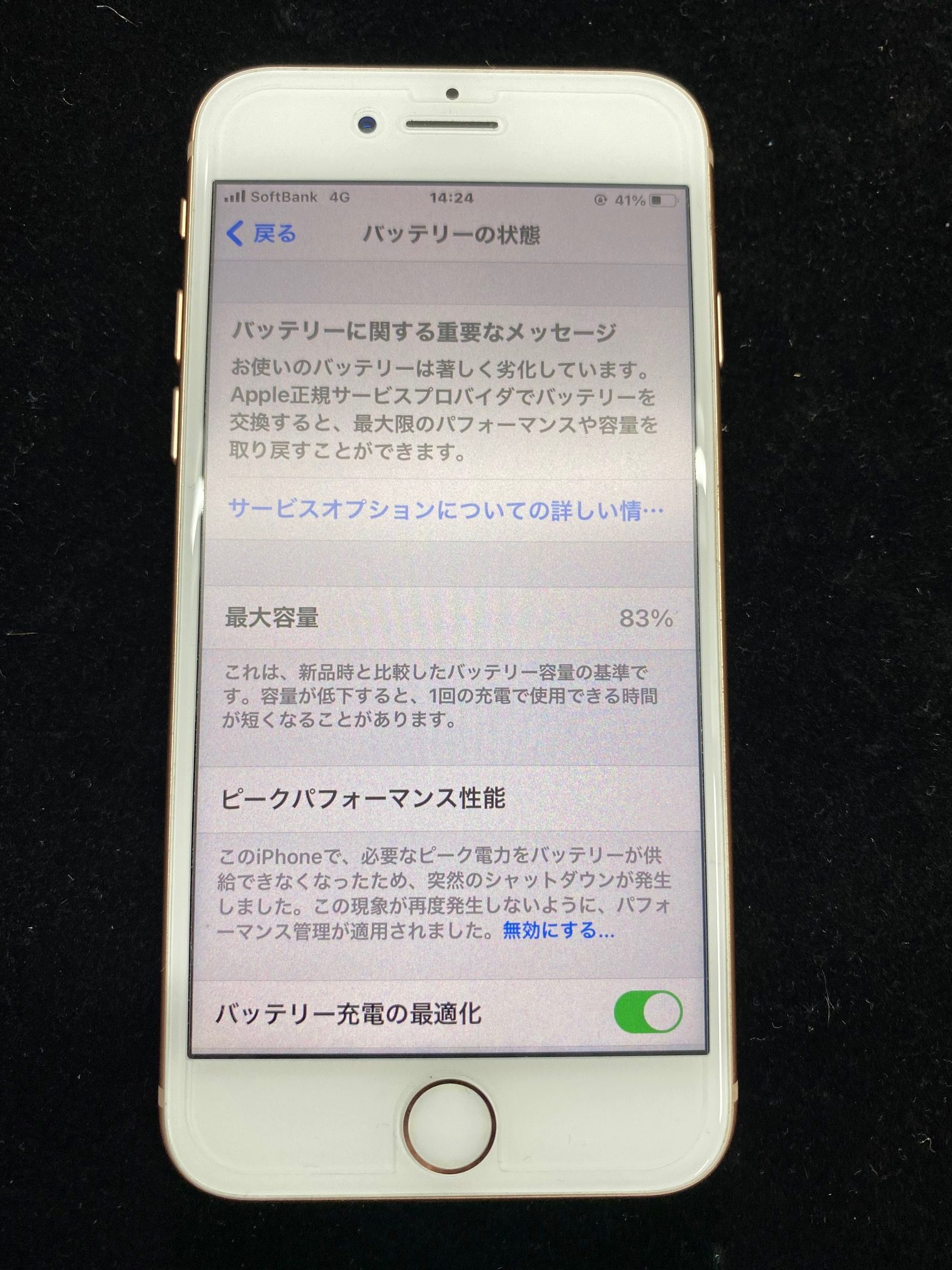 iPhone8バッテリー交換作業をさせて頂きました