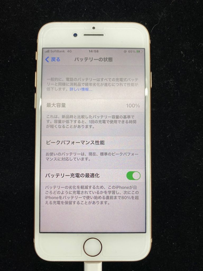 松本市iPhone8バッテリー交換