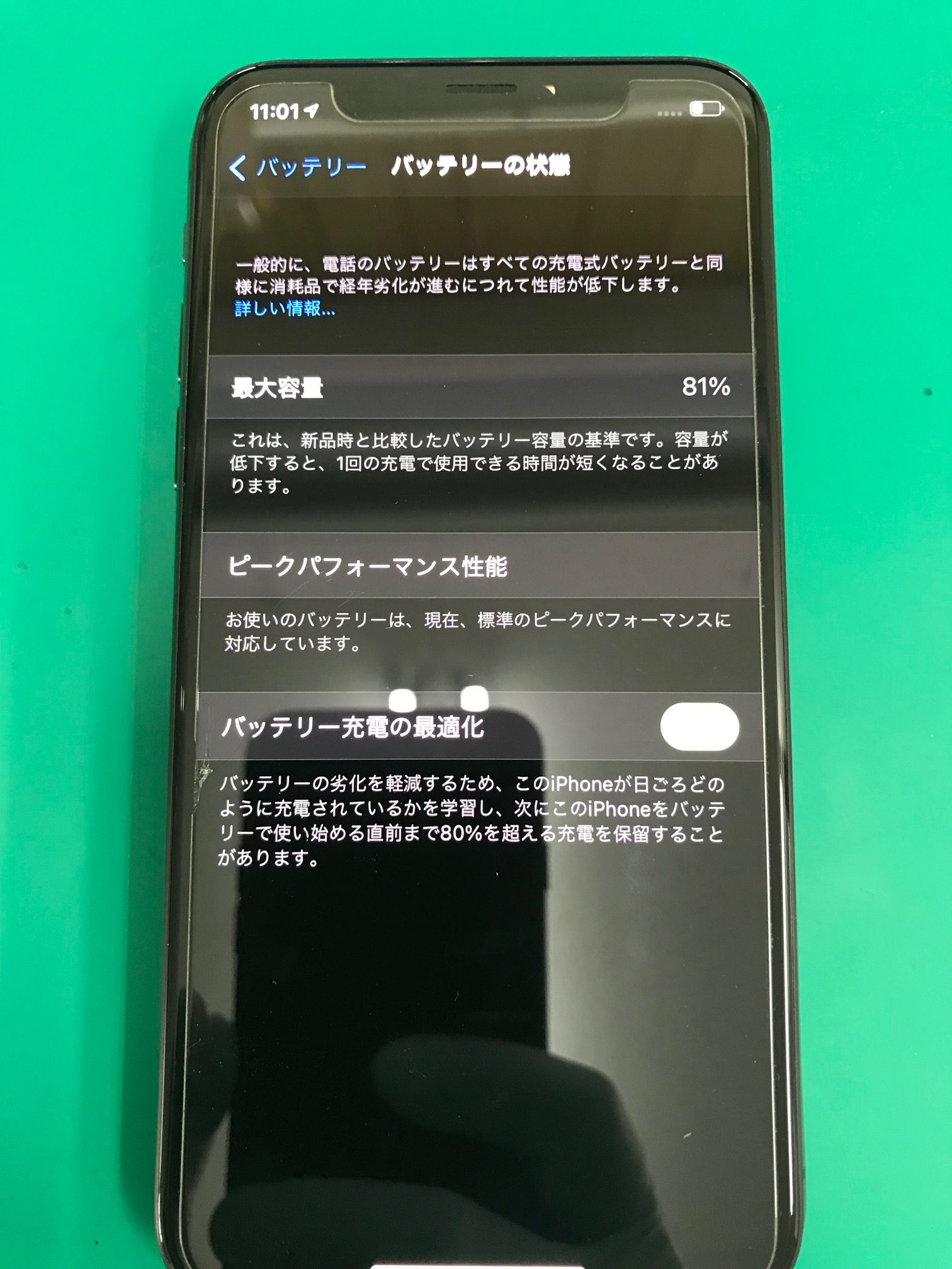 iPhoneXSバッテリー交換のご依頼を頂きました