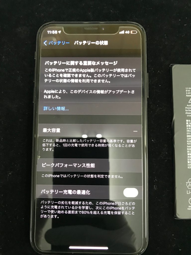 松本市iPhoneXsバッテリー交換修理