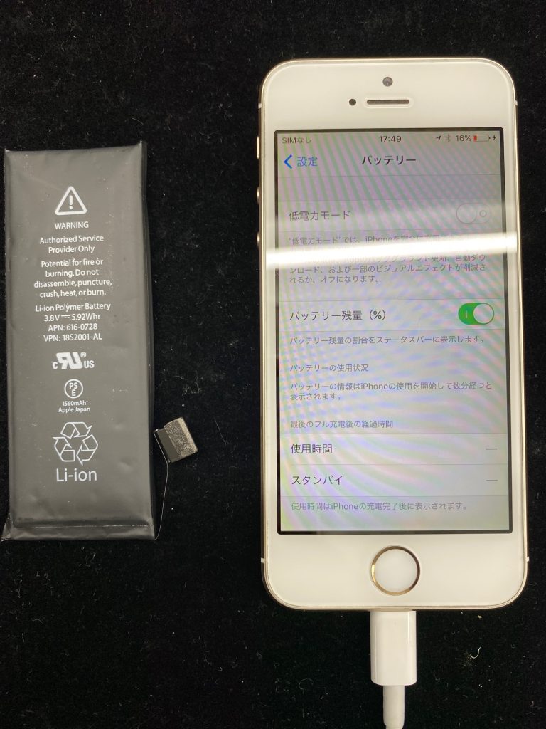 松本市iPhoneバッテリー交換修理
