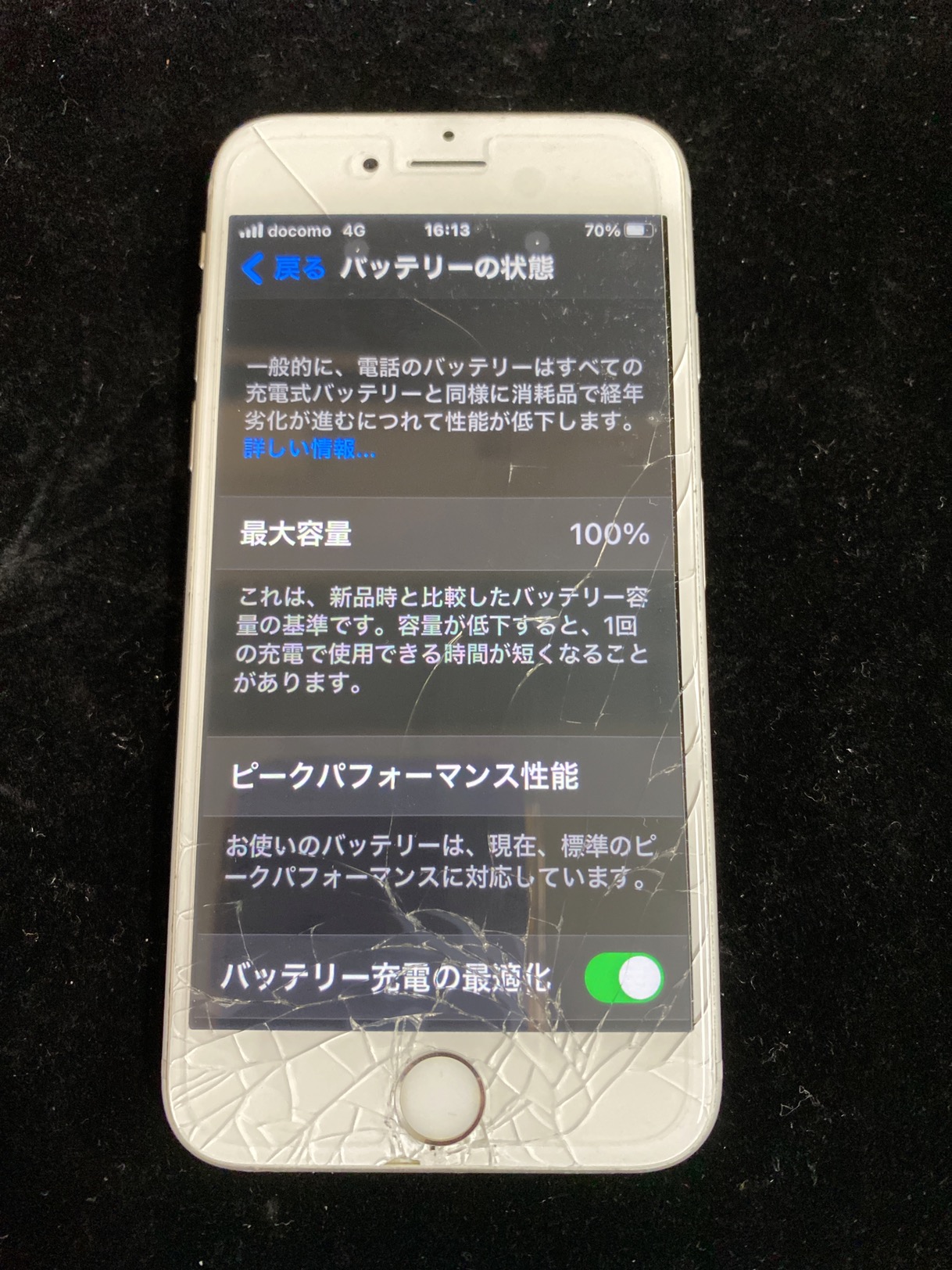 iPhone6Sの画面ガラス割れ・バッテリー交換のご依頼