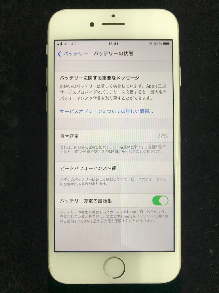 松本市iPhone8バッテリー交換修理