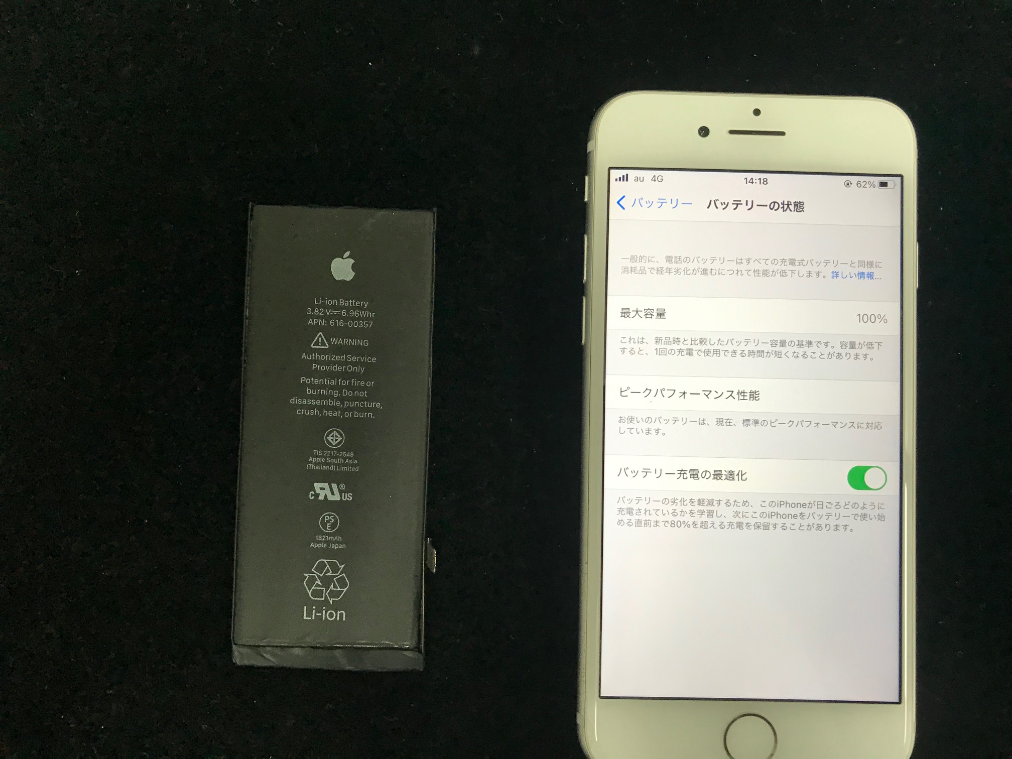 iPhone8バッテリー交換ご依頼頂きました