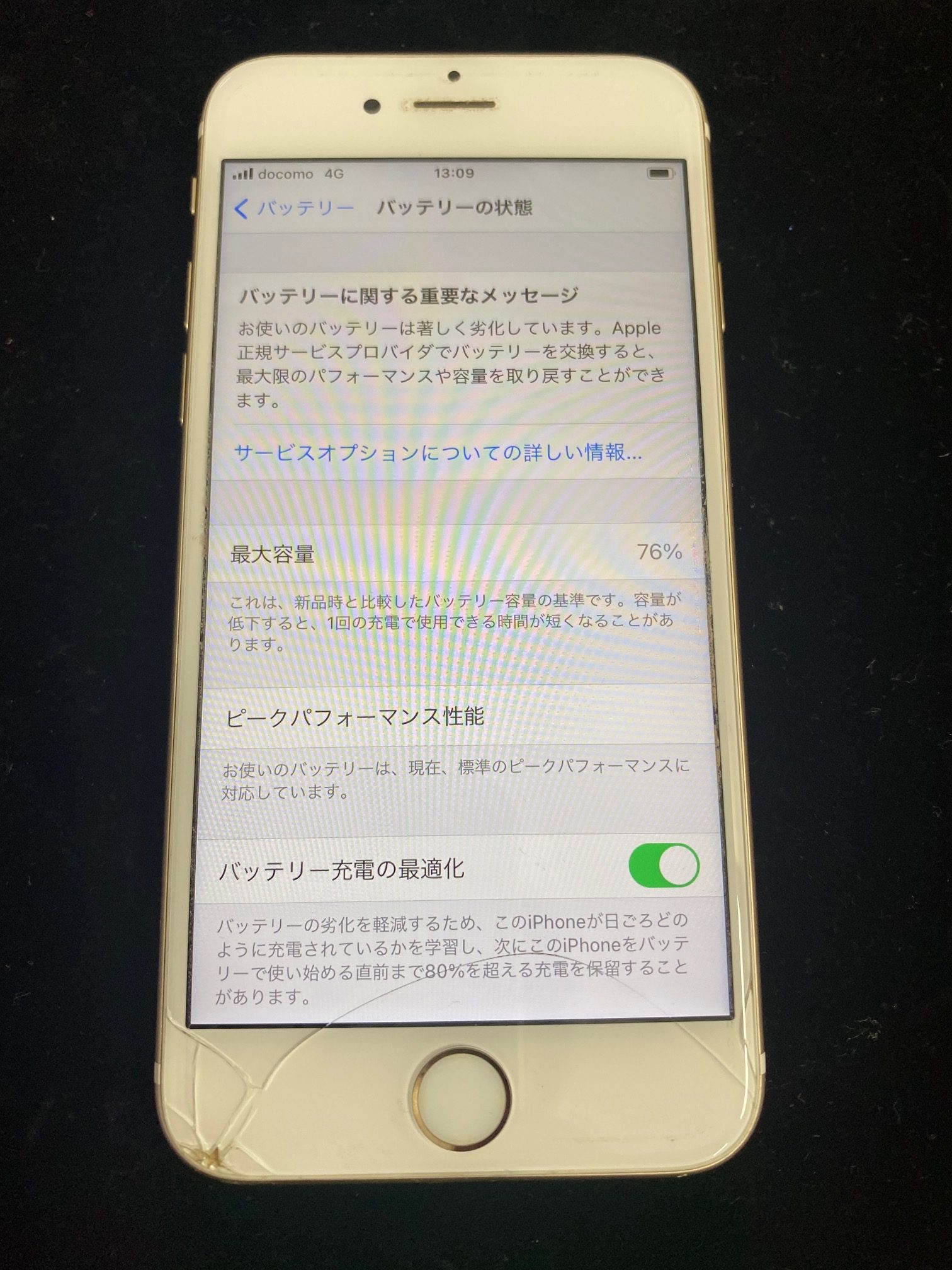 iPhone6Sバッテリー交換・画面割れ修理のご依頼