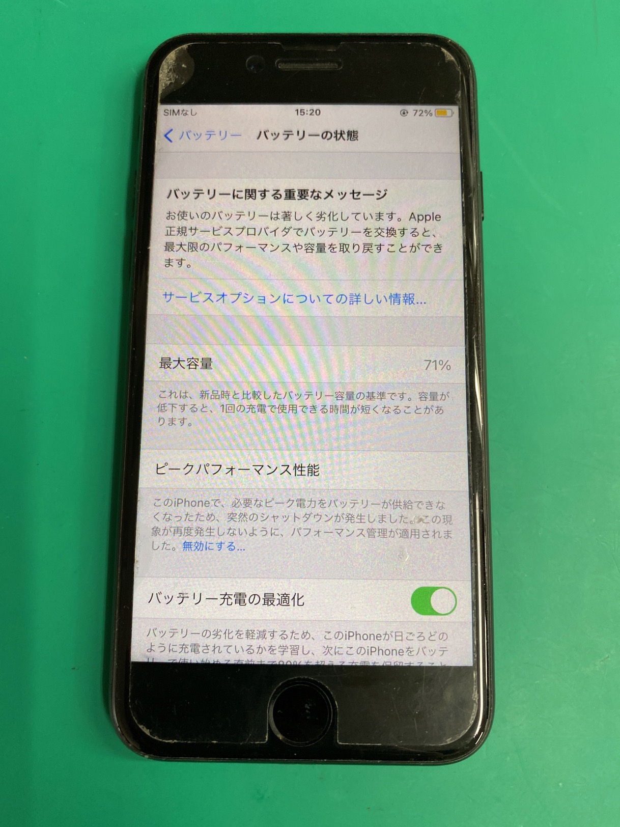 iPhone7バッテリー交換修理のご依頼