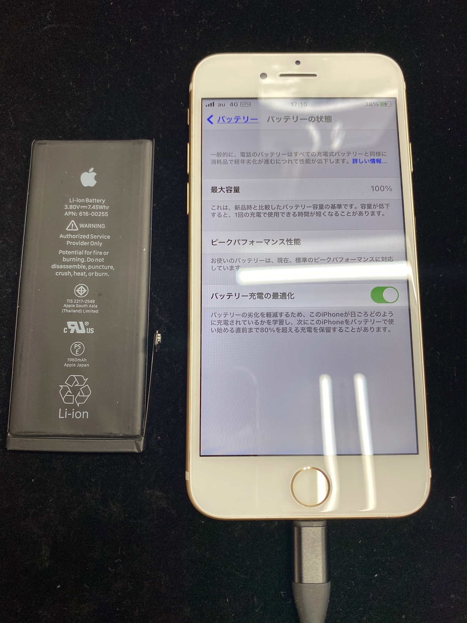 iPhone7バッテリー交換修理