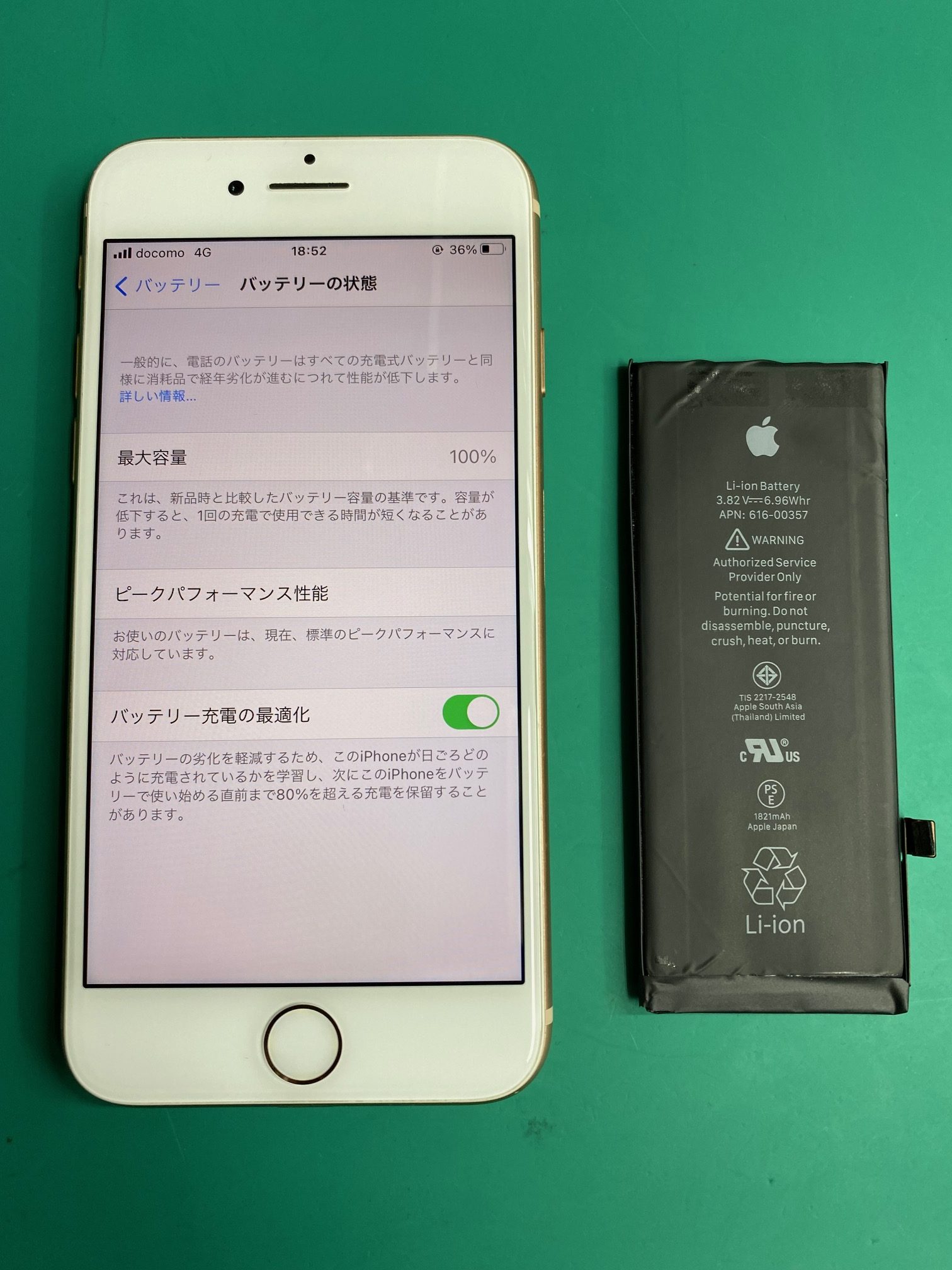 iPhone8バッテリー交換修理依頼