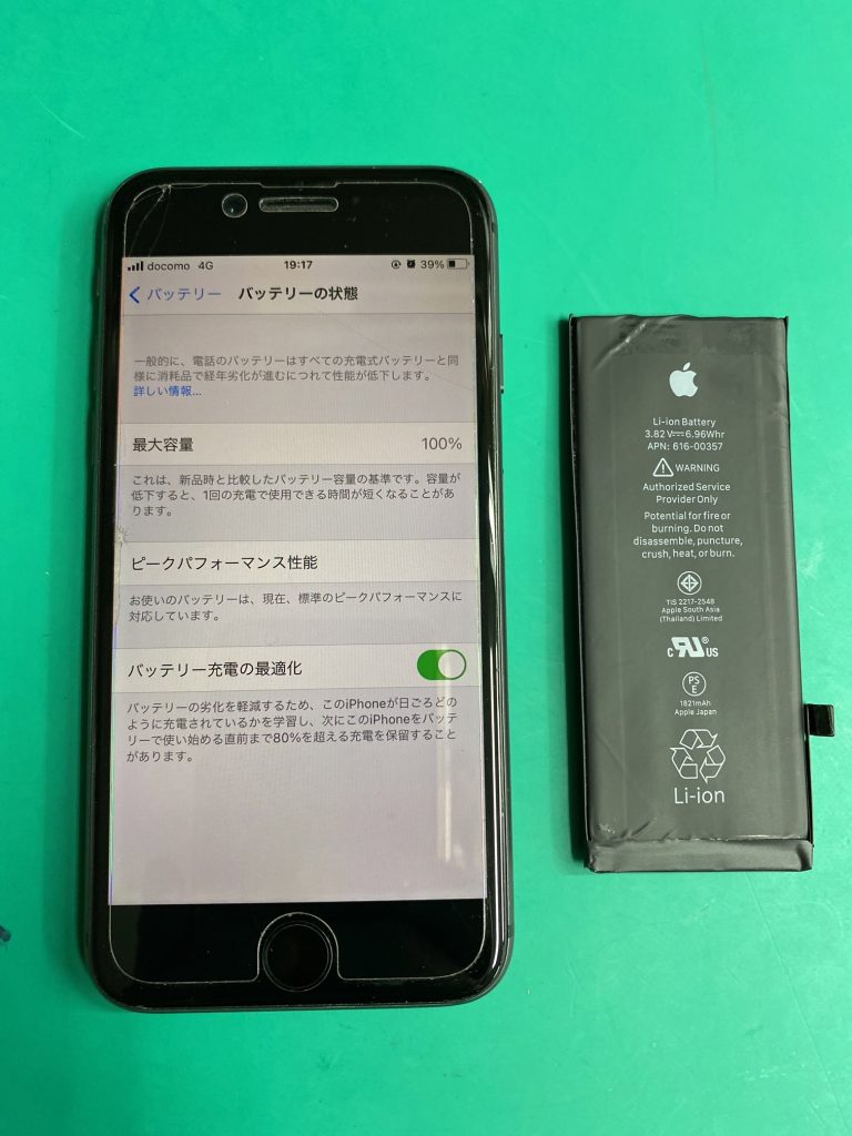 松本市iPhone8バッテリー交換