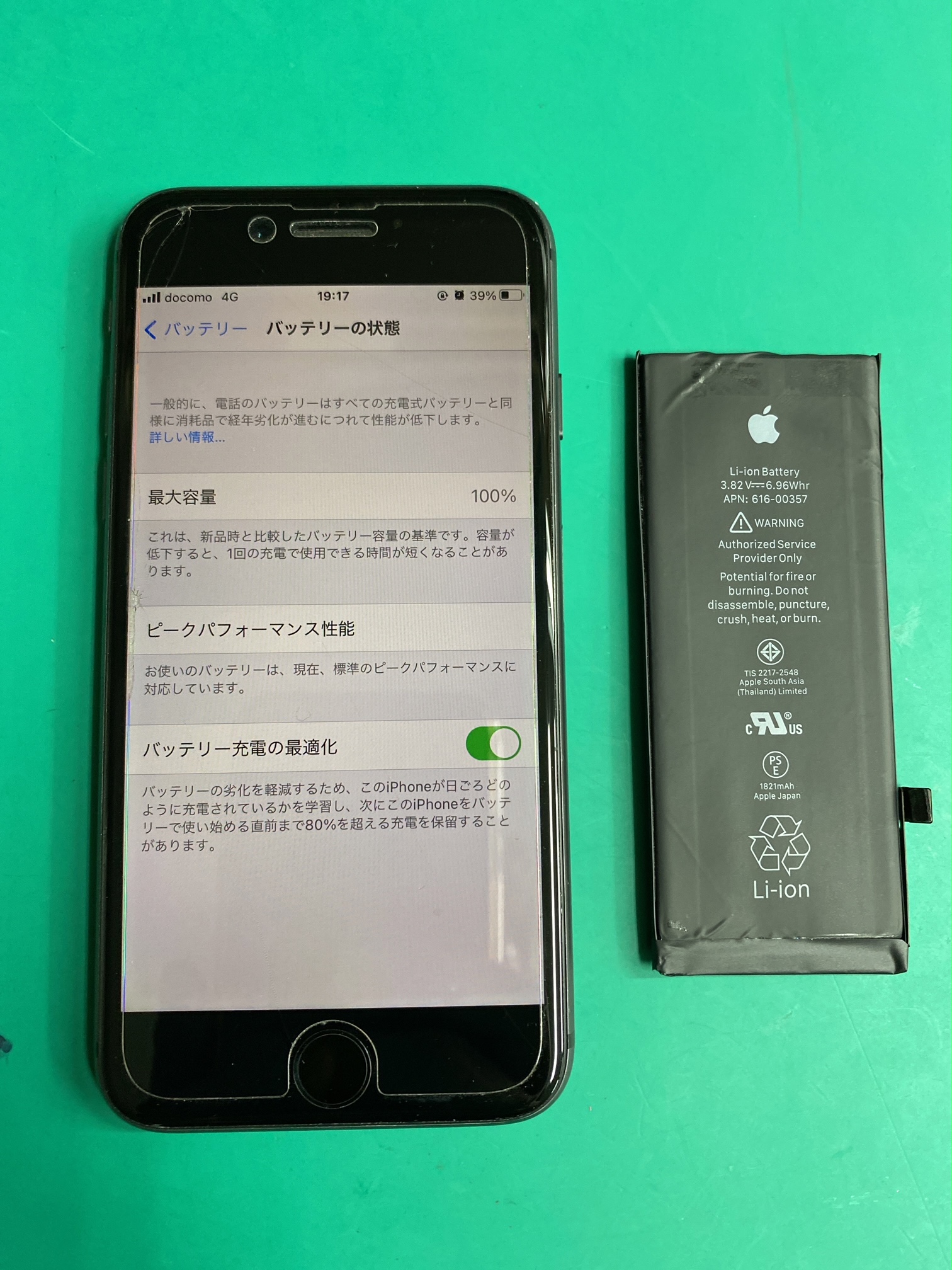 iPhone8バッテリー交換修理