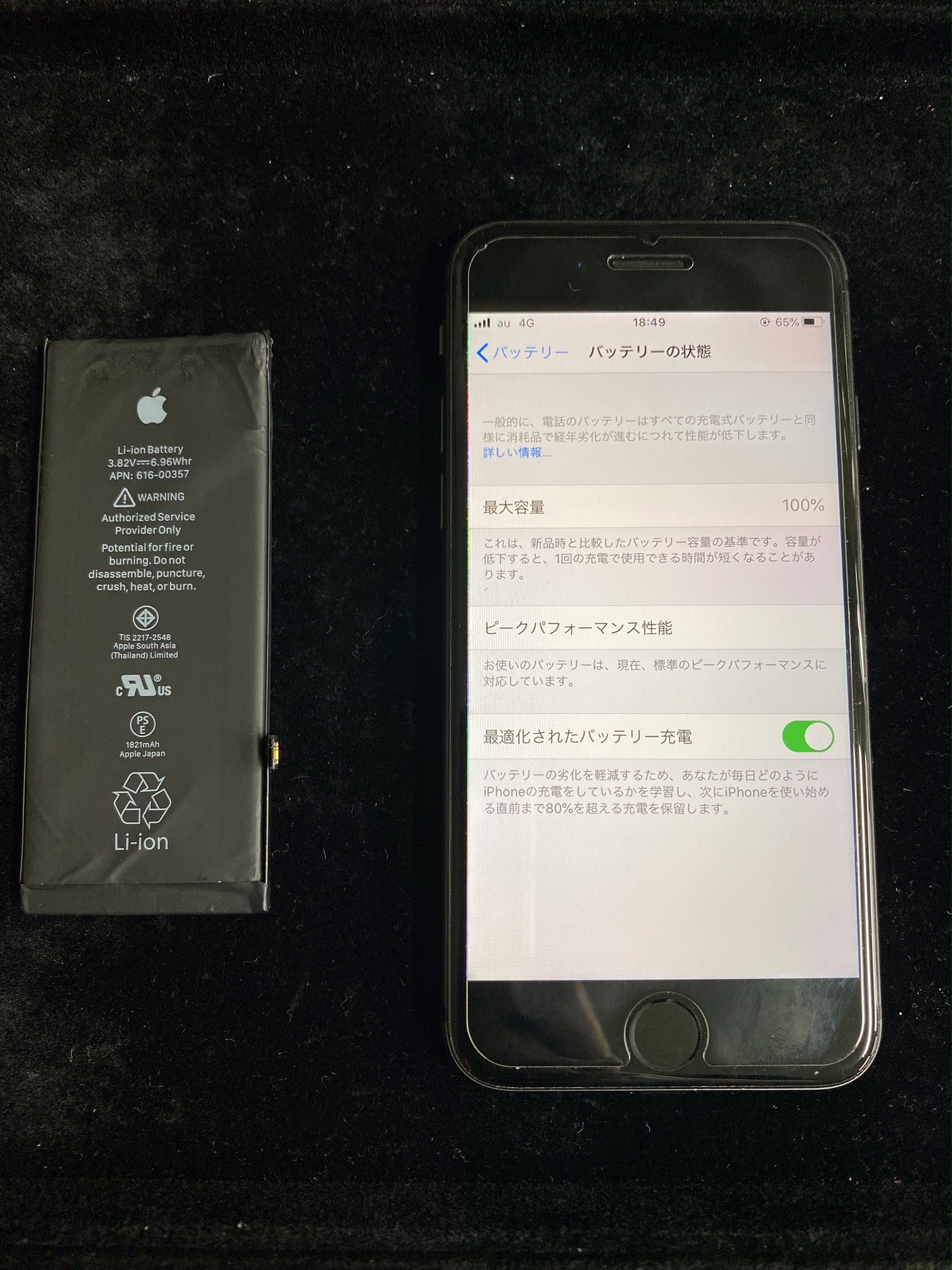 iPhone8バッテリー交換のご依頼