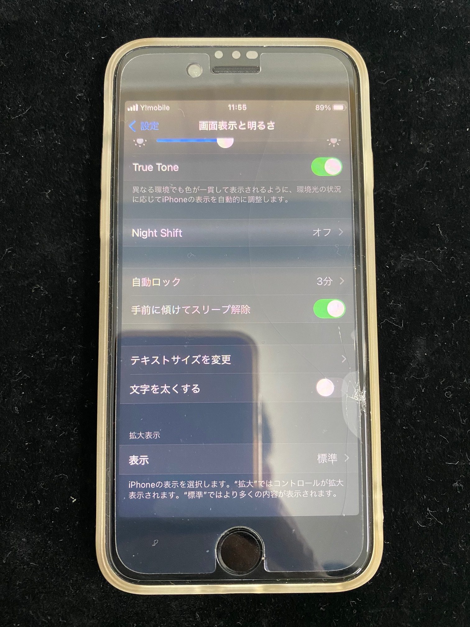 iPhoneSE2画面ガラス割れ修理