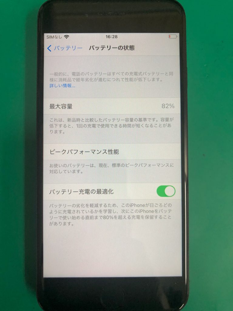 松本市iPhone8バッテリー交換修理