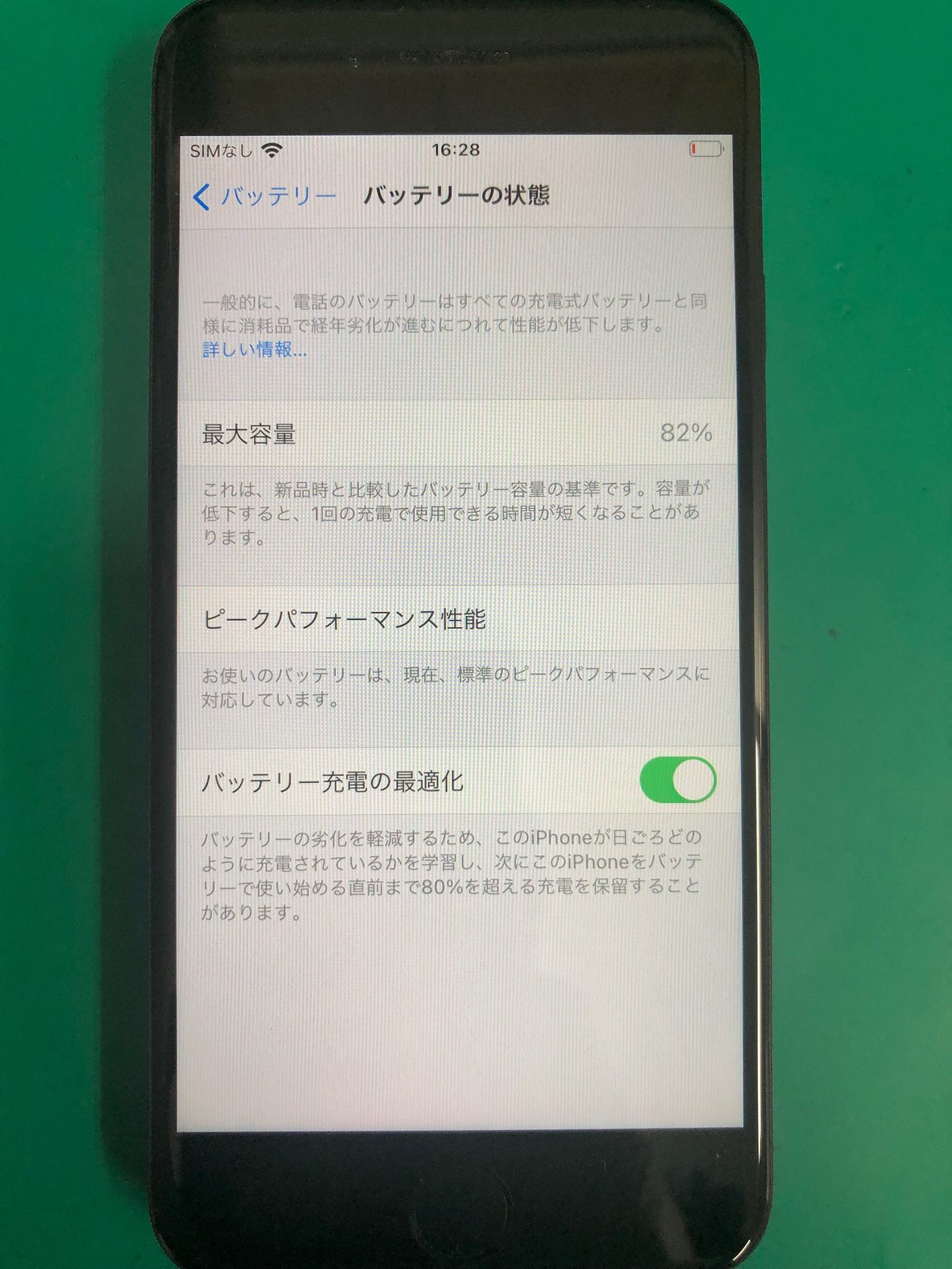 iPhone7バッテリー交換のお客様がご来店されました