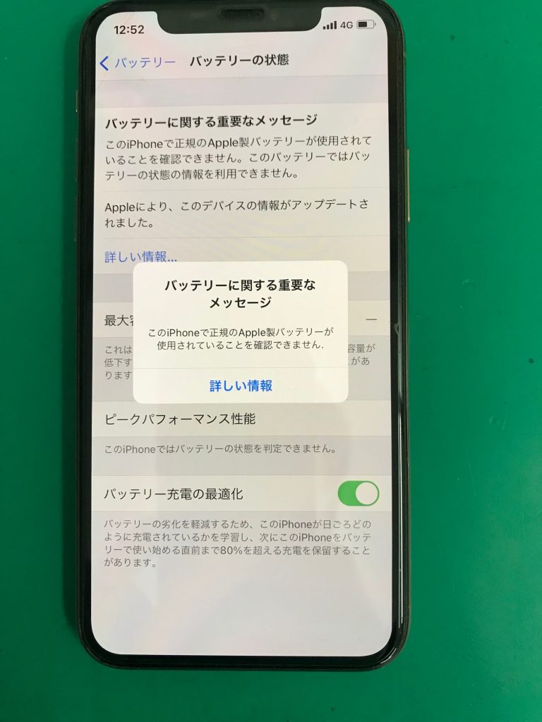 松本市iPhoneXsバッテリー交換修理