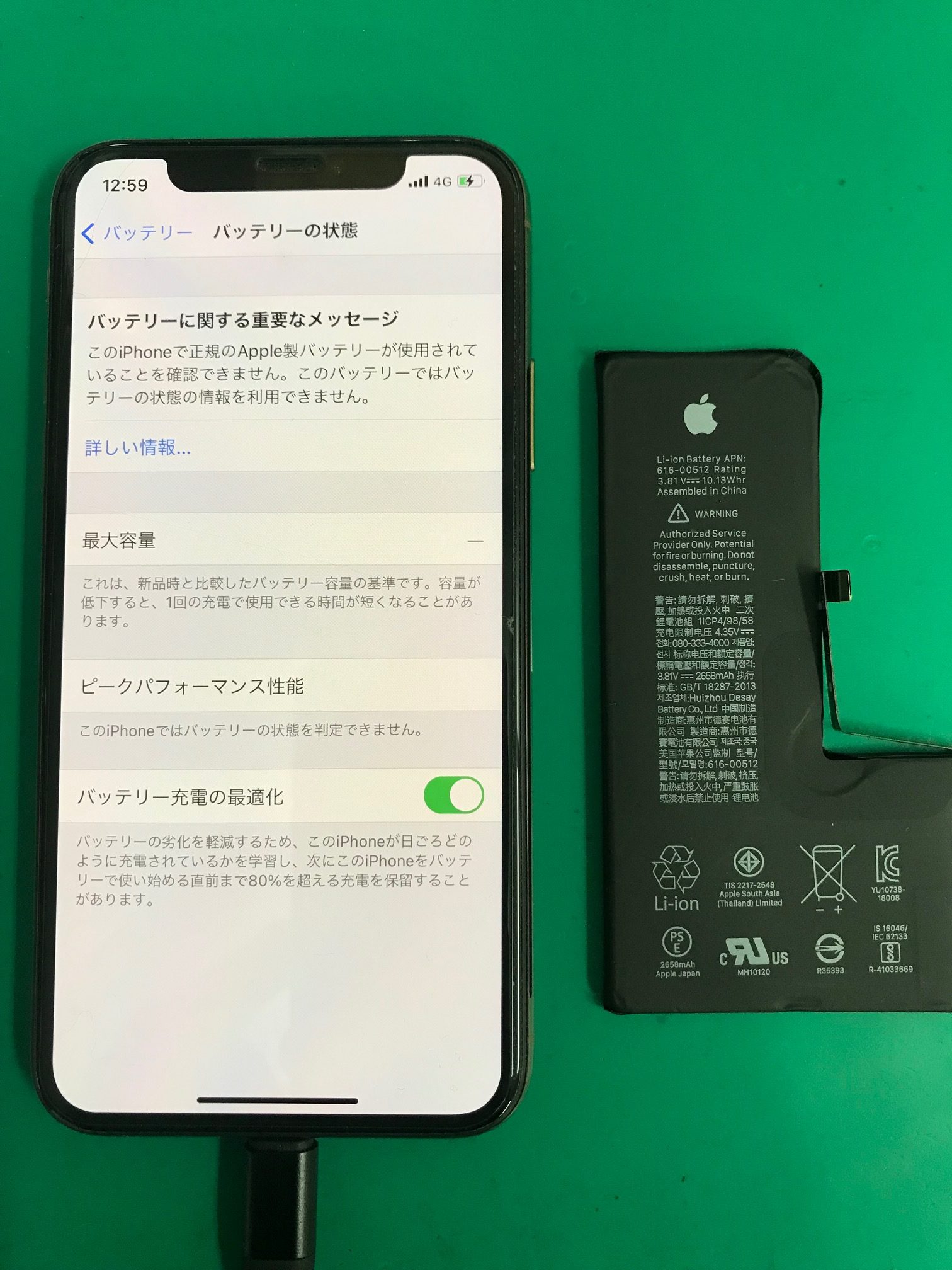 iPhoneXsバッテリー交換修理