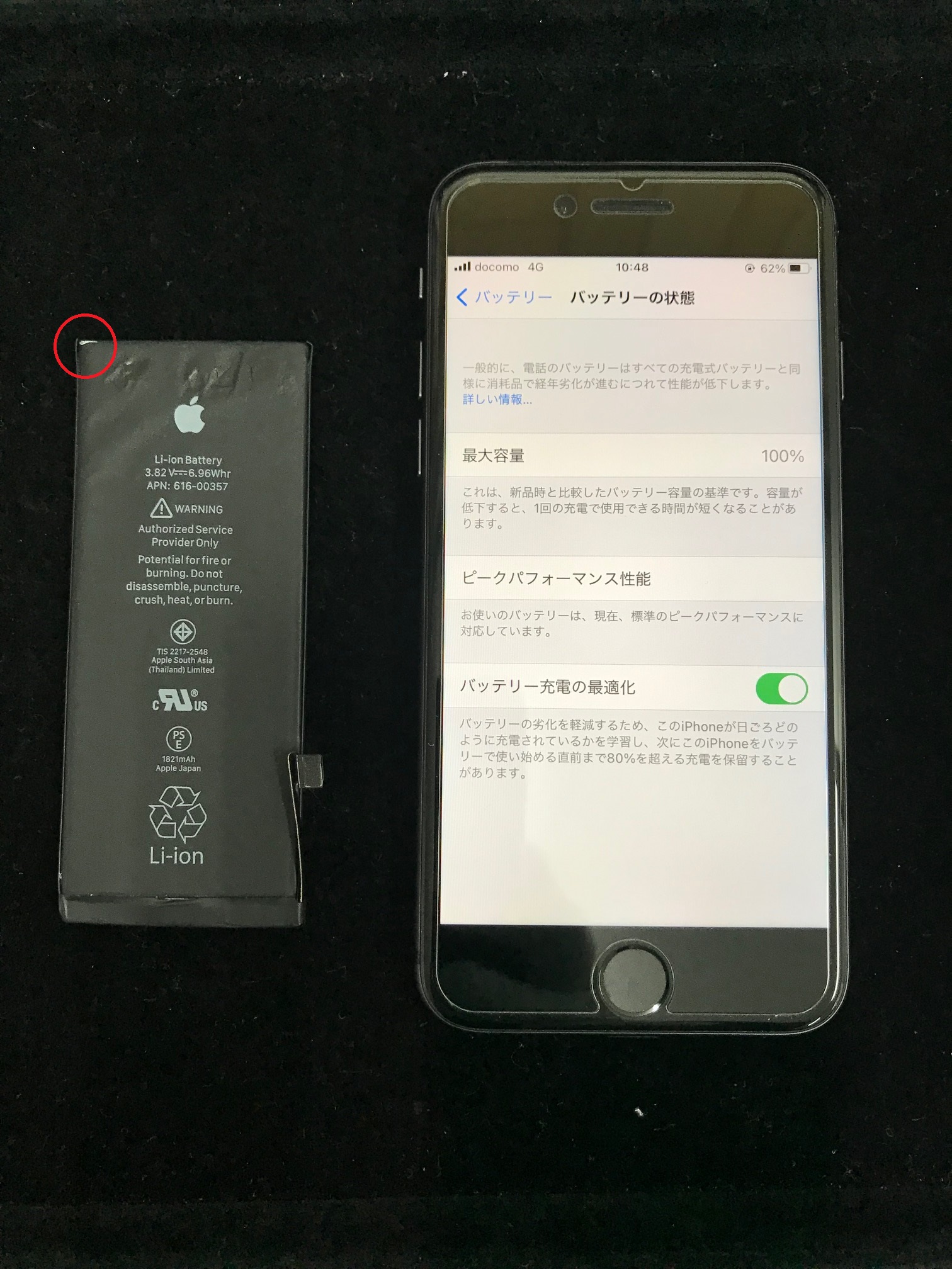 iPhone8バッテリー交換修理（バッテリー不良）のご依頼