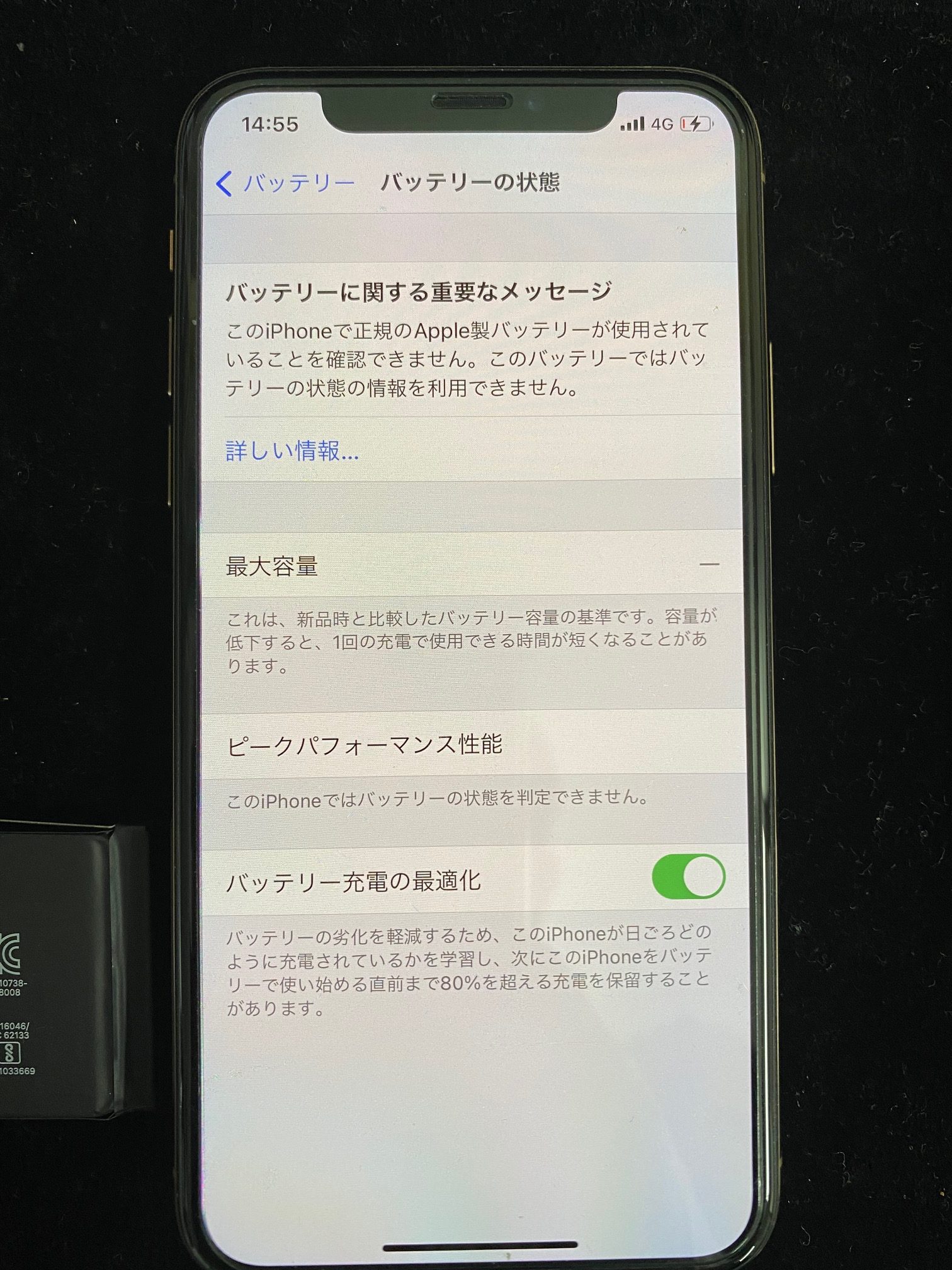 iPhoneXsのバッテリー交換ご依頼頂きました