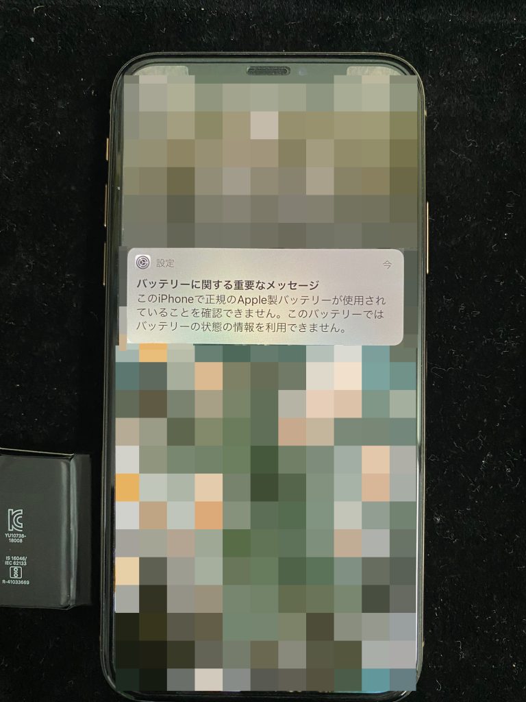 松本市iPhoneXsバッテリー交換
