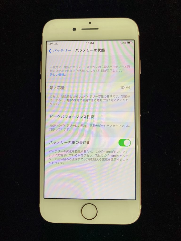 松本市iPhone7バッテリー交換修理