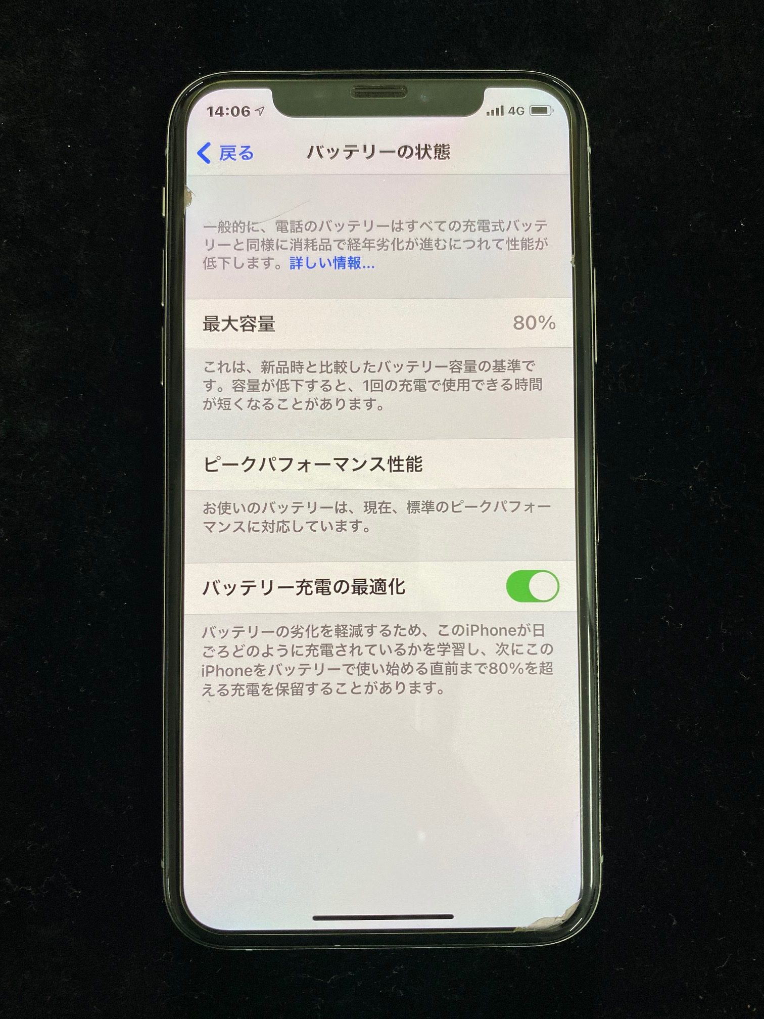 iPhoneXsバッテリー交換修理のご依頼