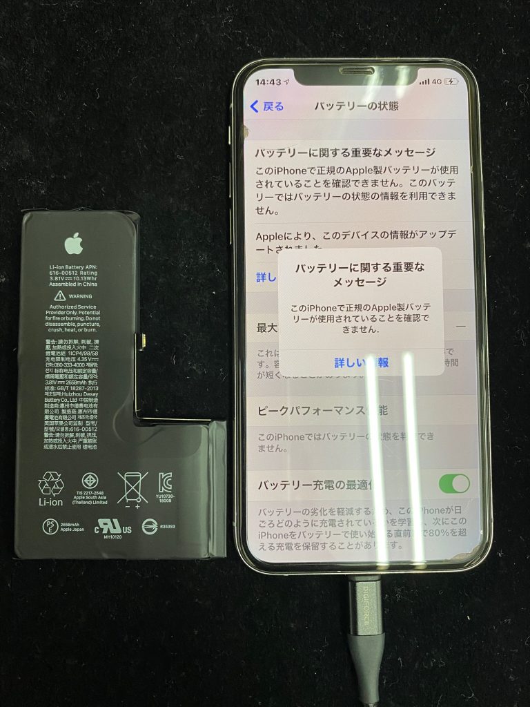 松本市iPhoneXsバッテリー交換修理