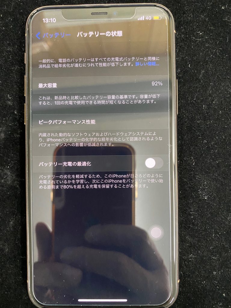 iPhone11低電力モード