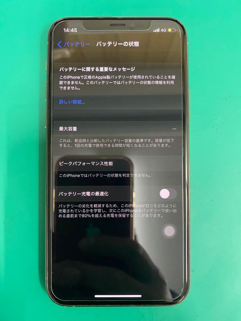 松本市iPhone11バッテリー交換修理