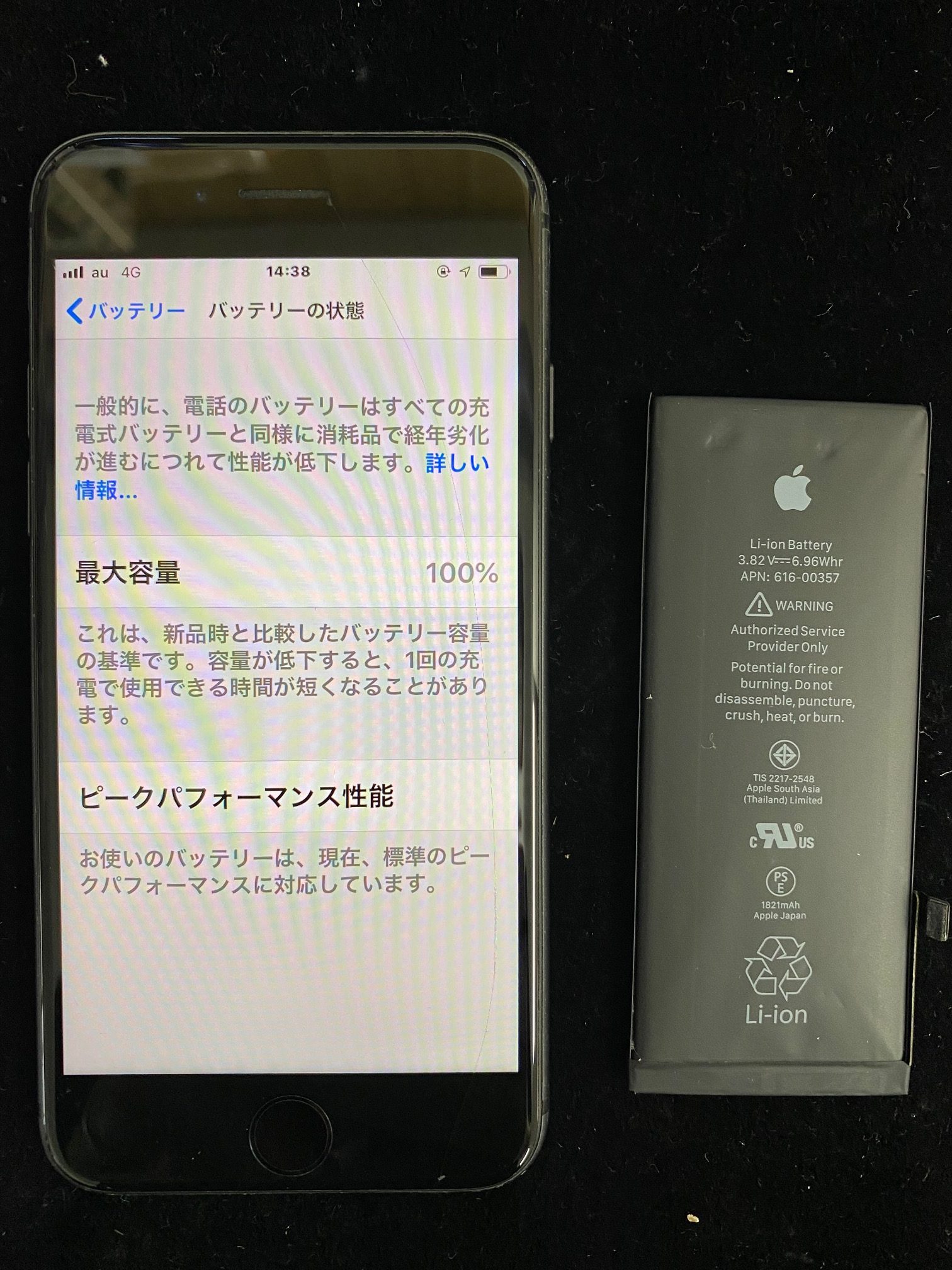 iPhone8バッテリー交換修理（バッテリー不良）
