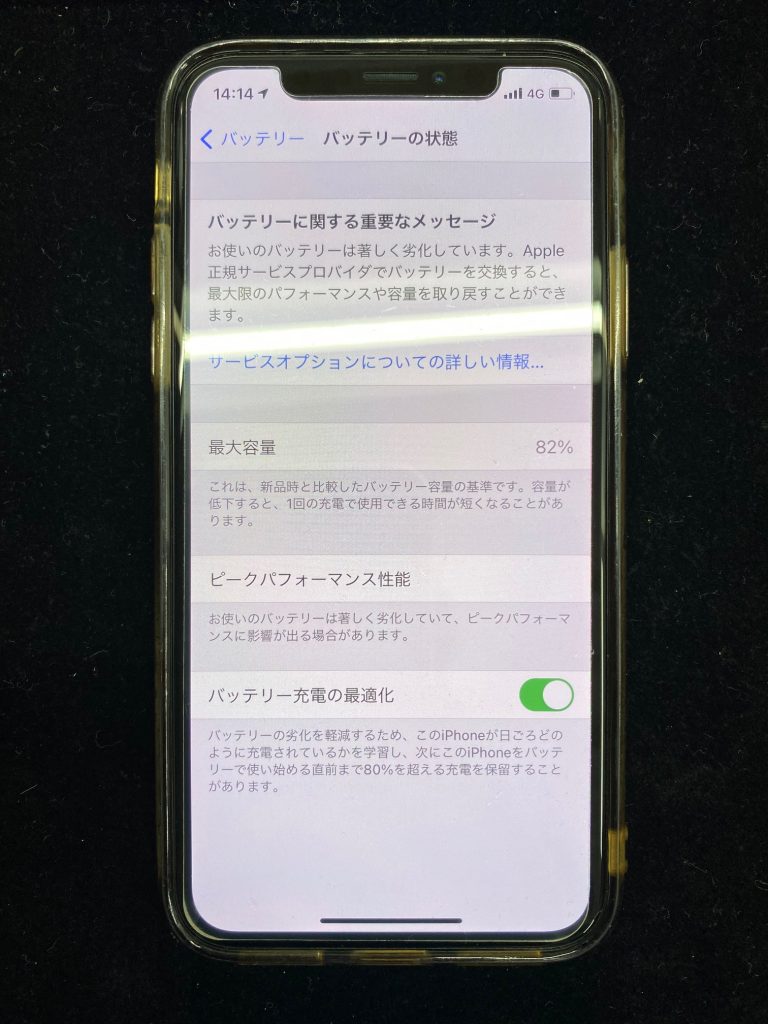 松本市iPhoneXバッテリー交換修理