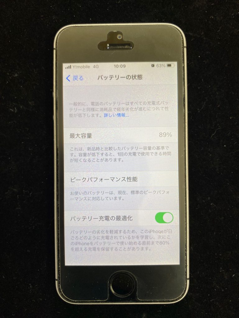 松本市iPhoneSEバッテリー交換修理