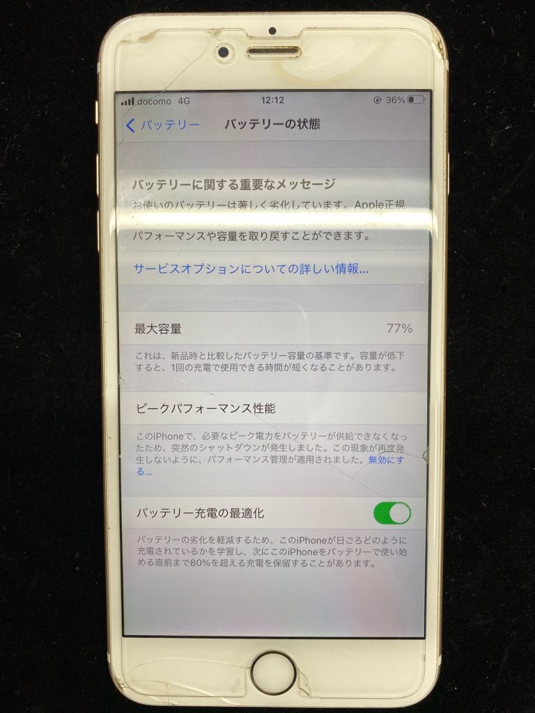 松本市iPhone6s Plusバッテリー交換修理