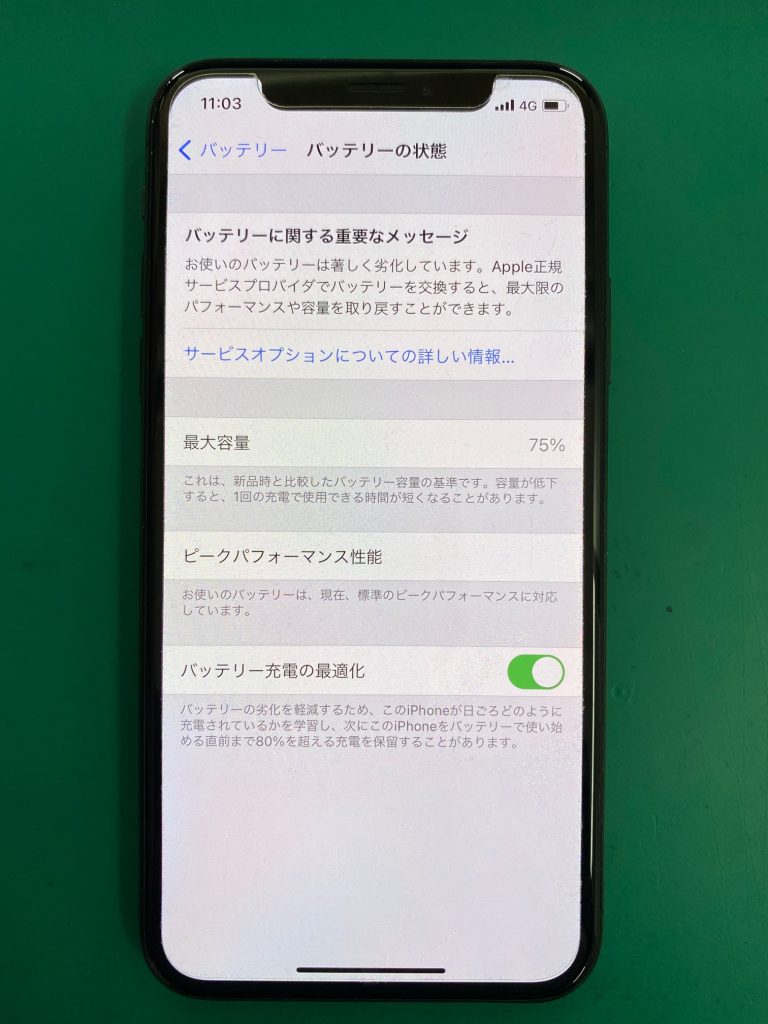 iPhoneXSバッテリー交換修理