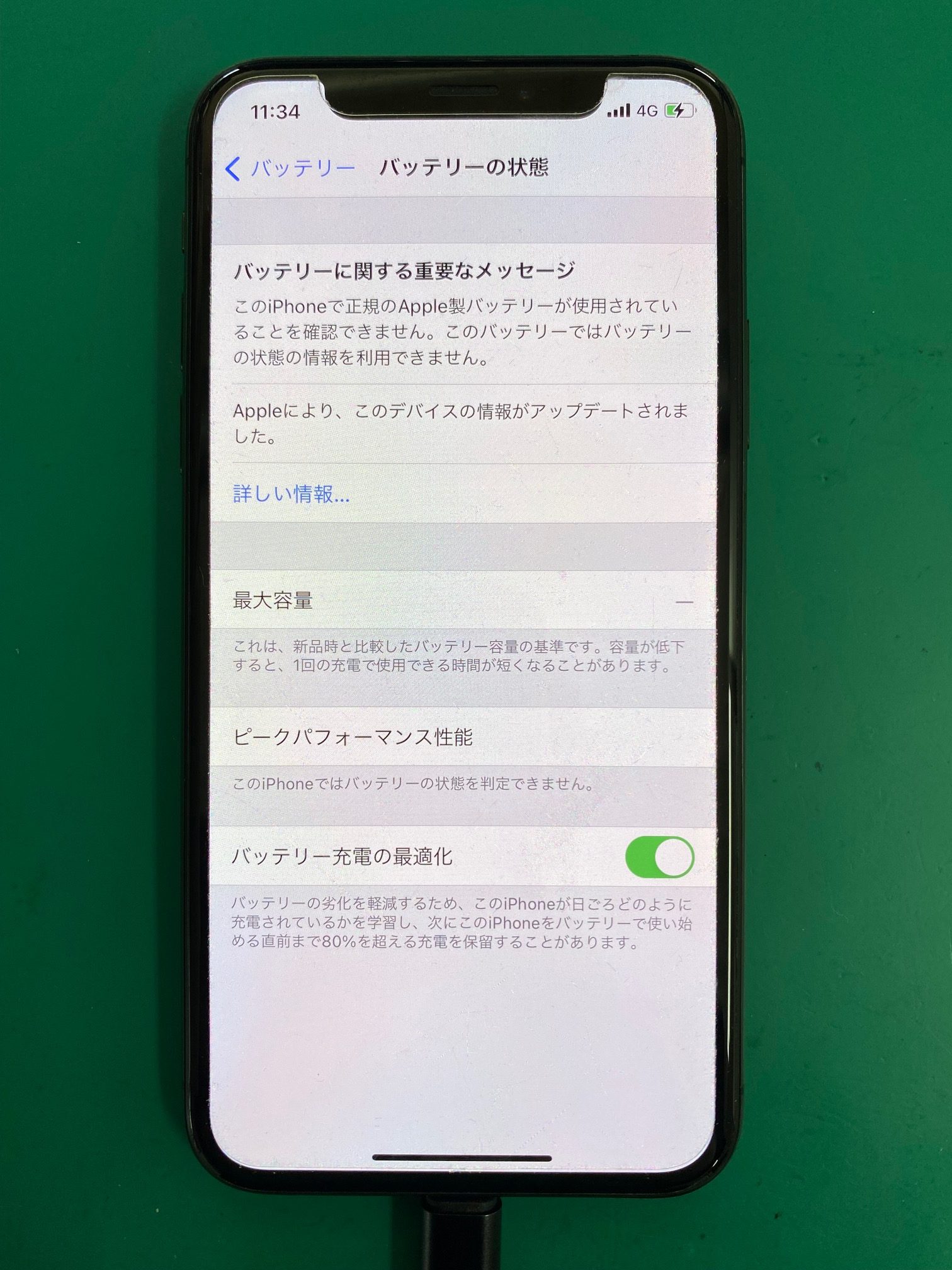 iPhoneXSバッテリー交換のご依頼