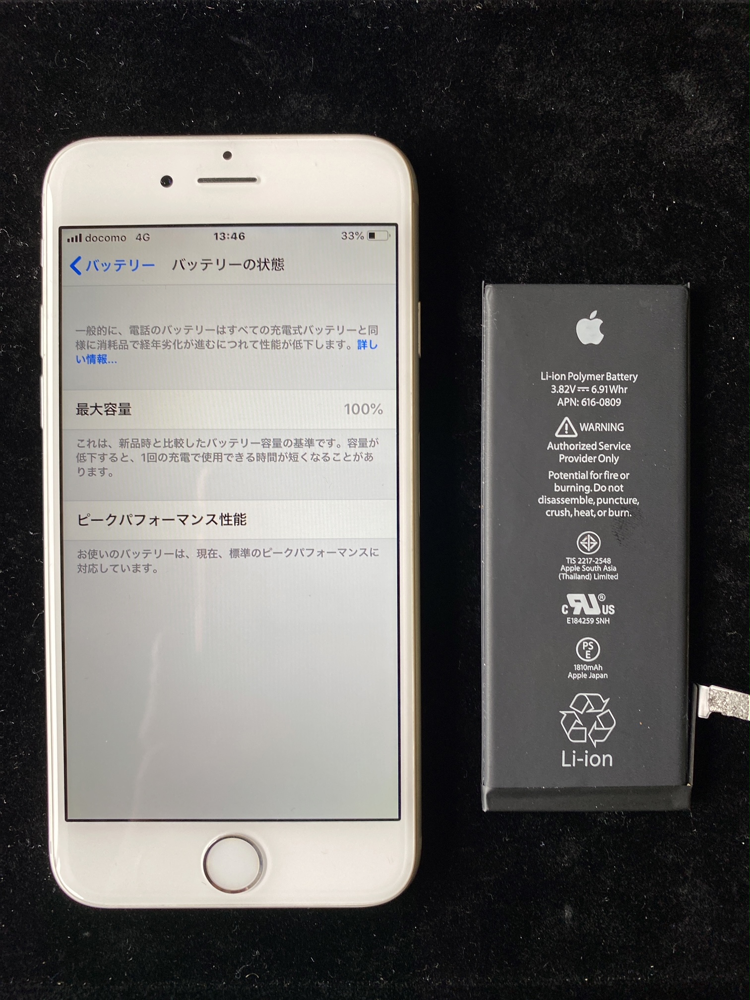 iPhone6バッテリー交換