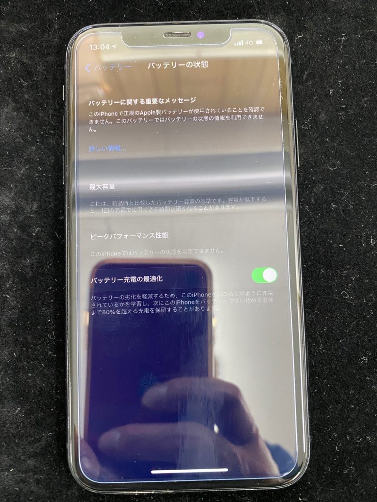 iPhoneXRバッテリー交換修理