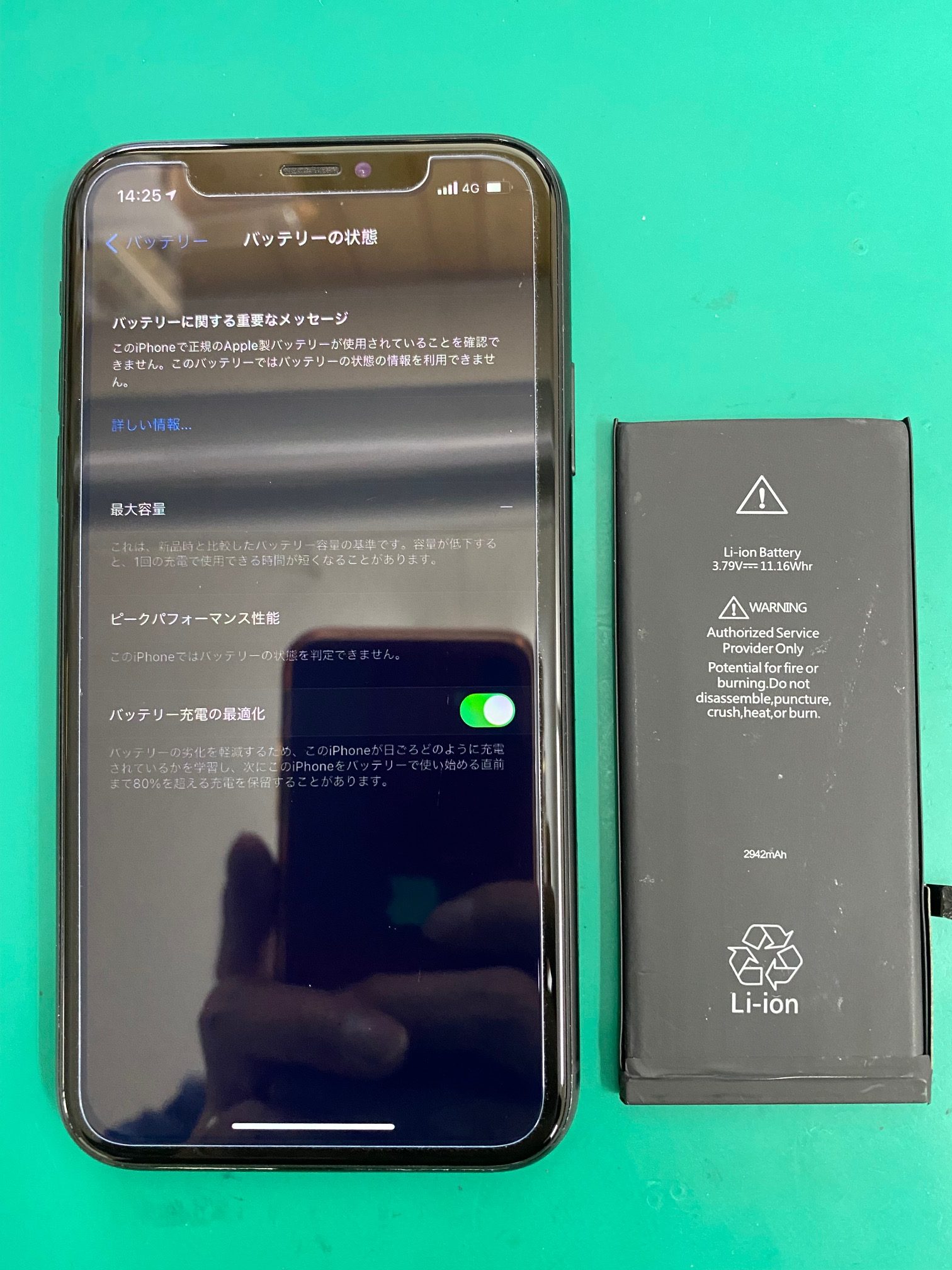 iPhoneXRバッテリー交換のご依頼