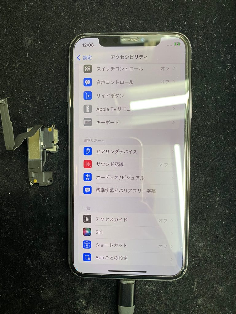 iPhoneXSリンゴループ